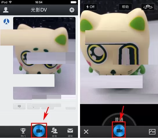 在光影DV中添加视频特效的图文教程