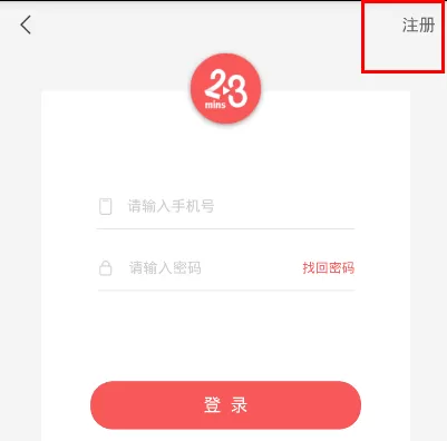 两三分钟短视频中进行注册的图文教程