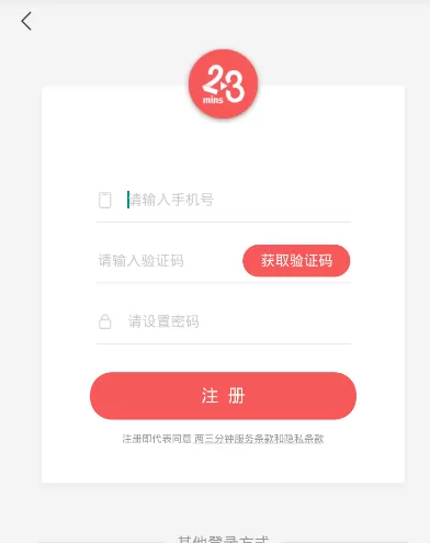 两三分钟短视频中进行注册的图文教程