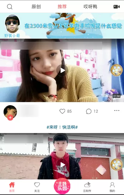 两三分钟短视频中进行注册的图文教程