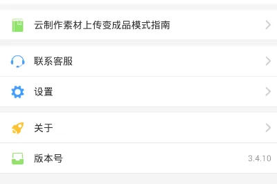 在两三分钟短视频中清理缓存的图文教程