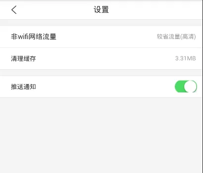 在两三分钟短视频中关闭推送通知的具体步骤