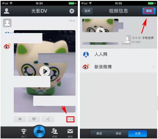 在光影DV中删除视频的具体操作