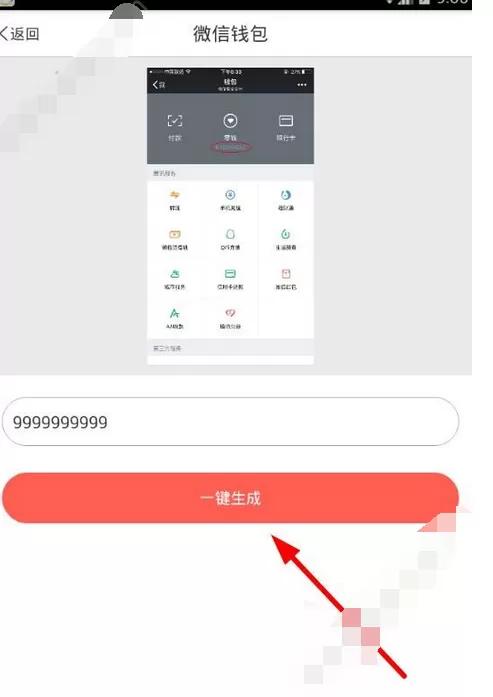 在装b手帐中制作微信红包的图文教程
