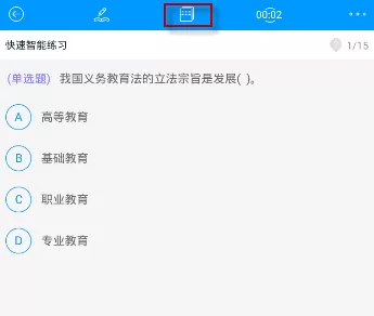 在粉笔公考中校对答案的图文教程