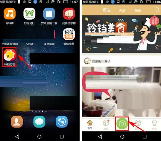 在铃铛宠物APP中发布帖子的具体操作