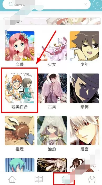 在邪恶动漫中查看里番的图文教程