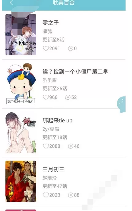 在邪恶动漫中查看里番的图文教程