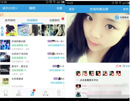 在派派APP中创建公会的具体操作