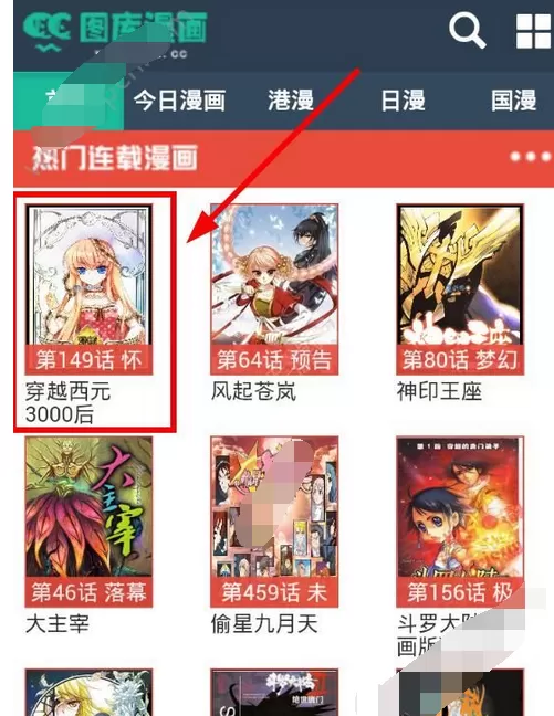 在cc图库漫画中下载漫画的具体方法介绍
