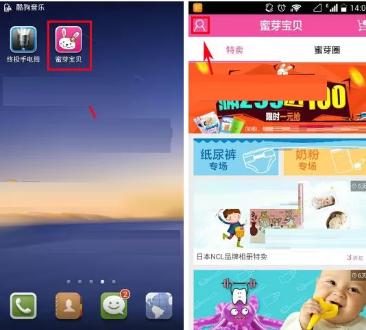 在蜜芽宝贝APP中进行实名认证的图文教程