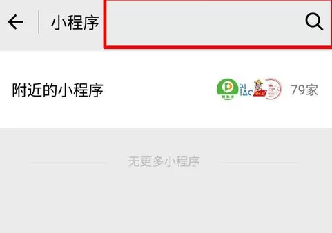 在微信中购买地铁票的图文教程