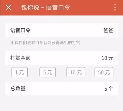 微信包你说红包的具体玩法介绍