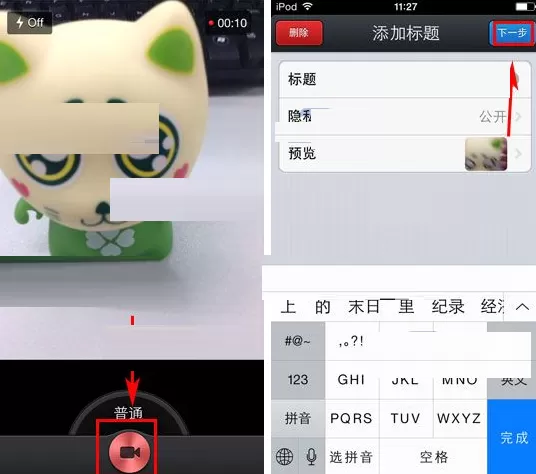 在光影DV中上传视频的具体操作