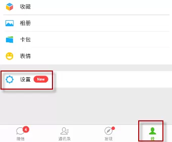 在微信app中清理小视频的图文教程