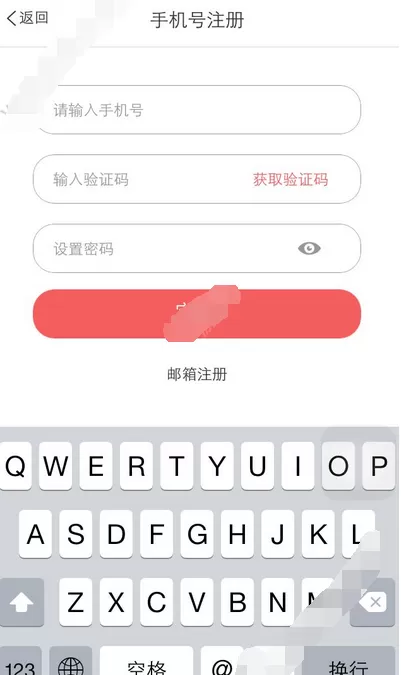 在装b手帐app中进行注册的图文教程
