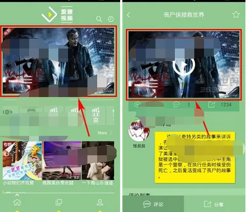 在爱握视频中下载视频的图文教程