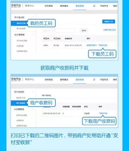 在支付宝APP中设置商家收款码的具体操作
