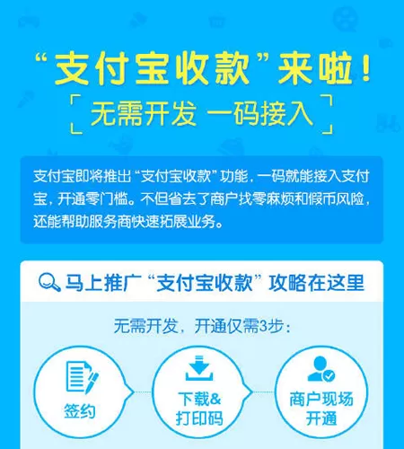 在支付宝APP中设置商家收款码的具体操作