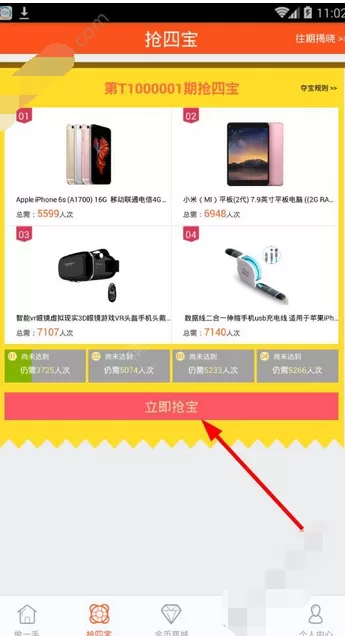 偷偷帮app的具体玩法介绍