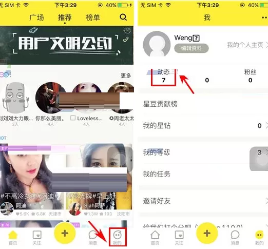 在觅蜜APP中置顶动态的具体操作