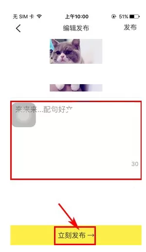 在觅蜜APP中发布动态的具体操作
