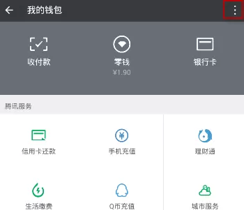 在微信中设置转账延迟到账的图文教程