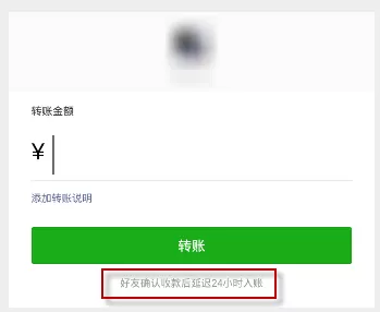 在微信中设置转账延迟到账的图文教程