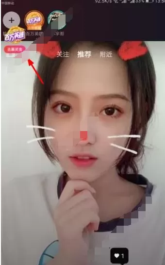 在抖音APP中玩百万英雄的相关介绍