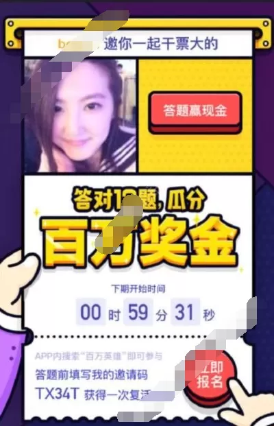 在抖音APP中玩百万英雄的相关介绍