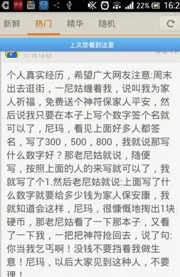 在内涵段子中投稿的具体方法介绍