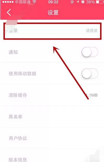 在StarTV中进行注册的图文教程
