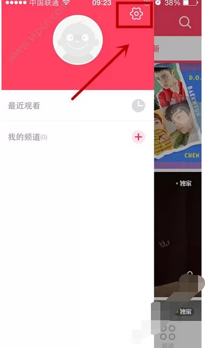 在StarTV中进行注册的图文教程