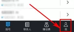 在全能通APP中读取系统通话记录的图文教程