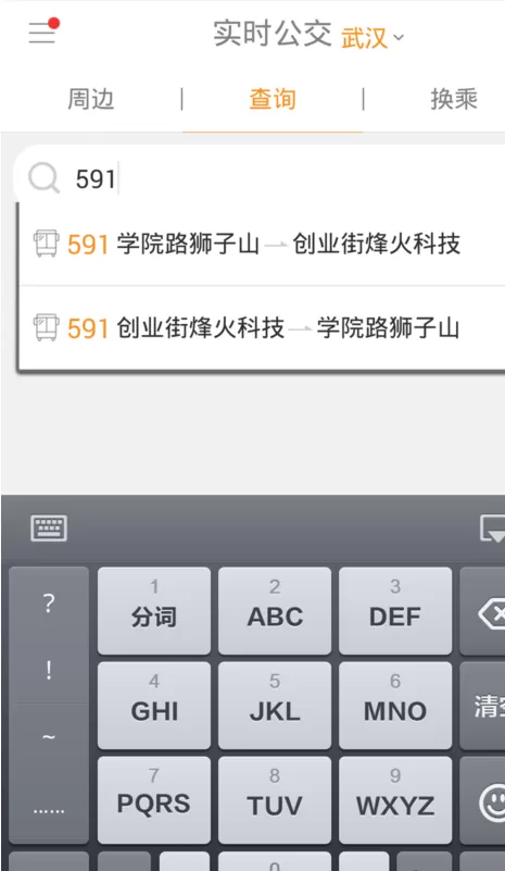 智能公交的具体使用方法介绍