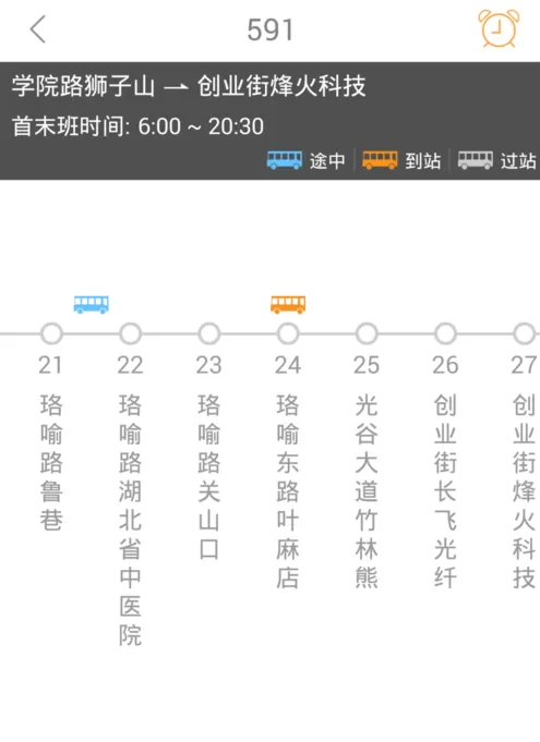 智能公交的具体使用方法介绍