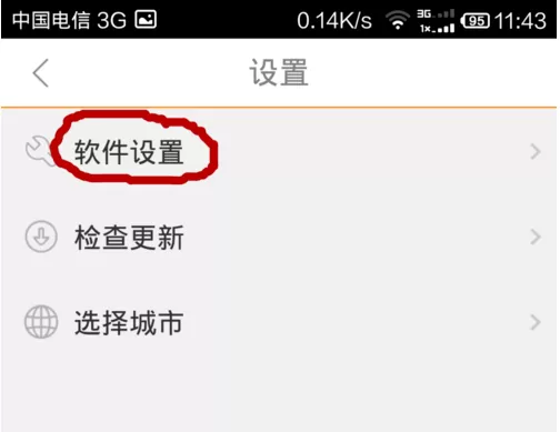 智能公交的具体使用方法介绍