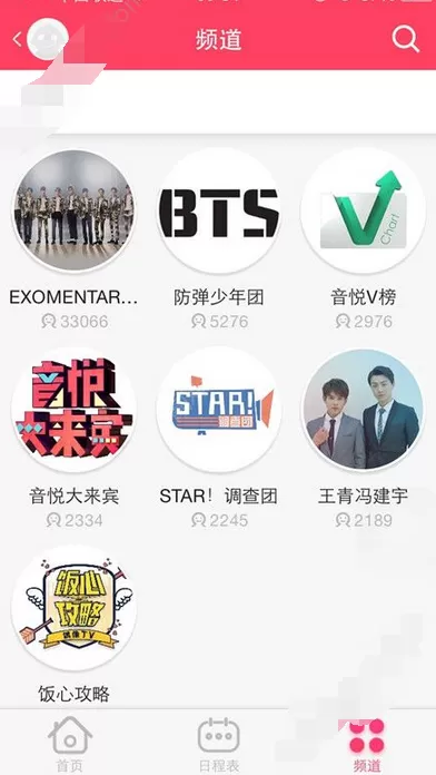 在StarTV中添加我的频道的图文教程