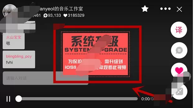 在starTV中进行升级的图文教程