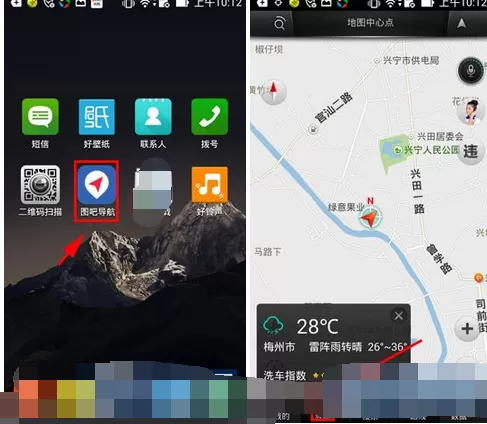 在图吧导航中添加常用地址的图文教程