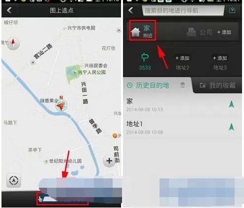 在图吧导航中添加常用地址的图文教程