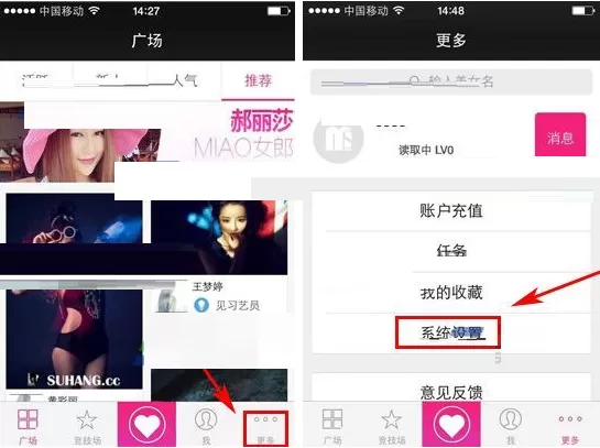 在美兮APP中修改密码的具体操作