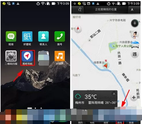 在图吧导航中进行路线导航的图文解析