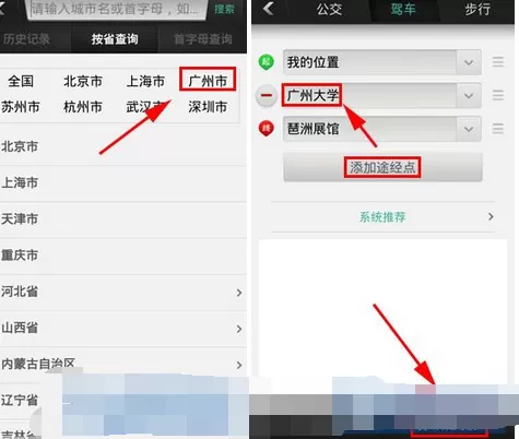 在图吧导航中进行路线导航的图文解析