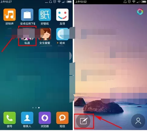 在私语app中放飞气球的图文教程