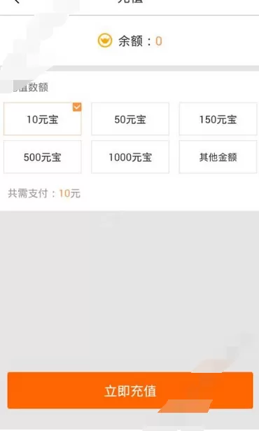 在龙珠直播app中进行充值的图文教程