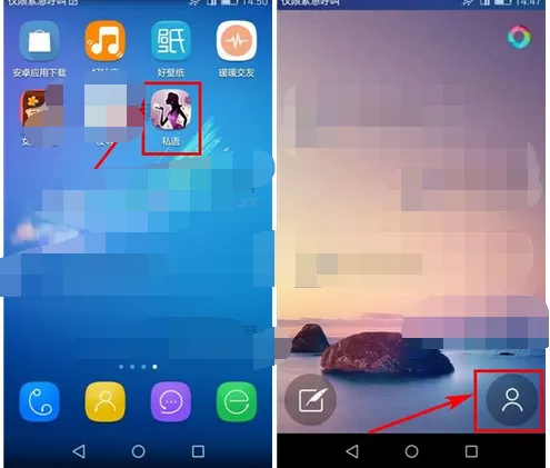 在私语app中开启密码锁定的具体方法