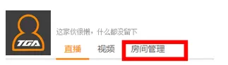 在龙珠直播app中改名字的图文教程