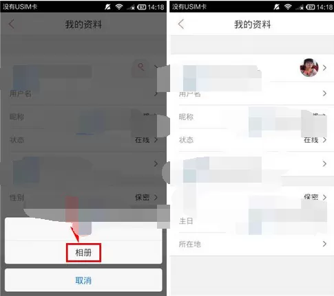 在视约app中设置头像的图文教程