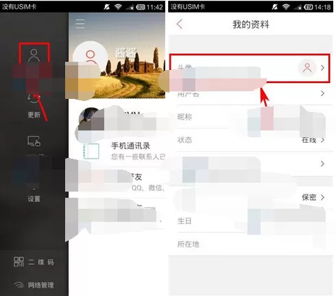 在视约app中设置头像的图文教程